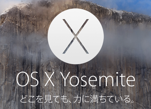 Apple OS X Yosemite 概要